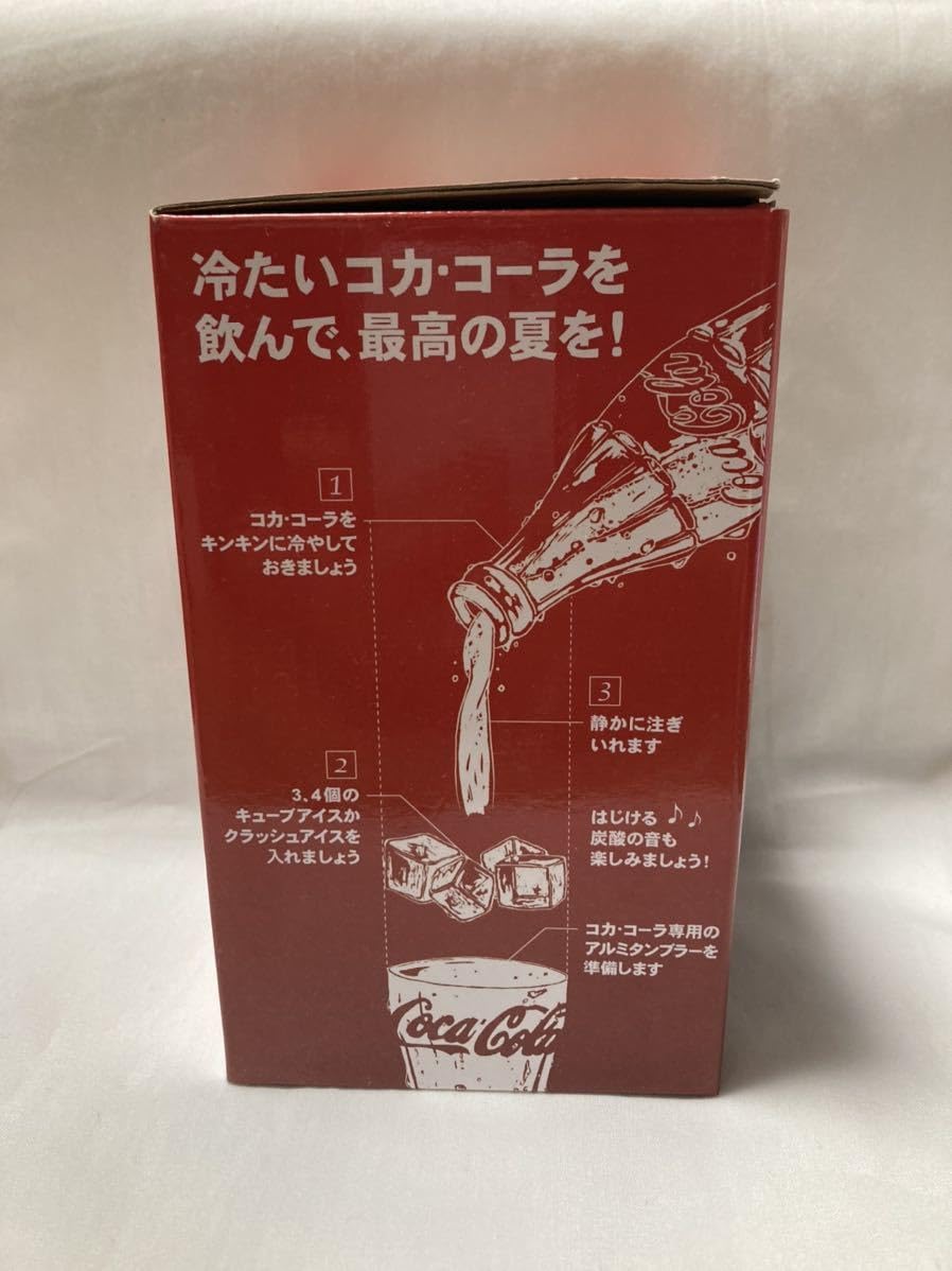 Amazon | コカ コーラ アルミロングタンブラー 容量 約590ml満水時